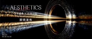 科技美学之光效隧道