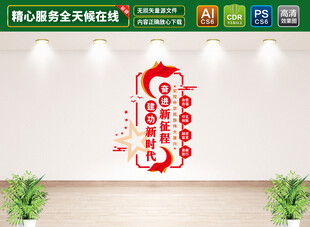 奋进新征程建功新时代