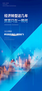 科技感商务活动宣传海报