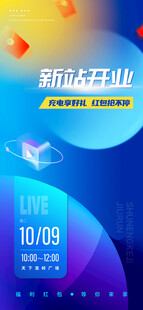 新职业培训活动宣传海报