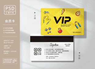 黄色体育运动会员卡