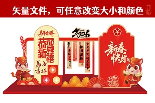 新年喜庆美陈装饰摆件 马年美陈