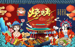 烧烤图片