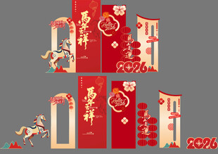 马年新年美陈展板