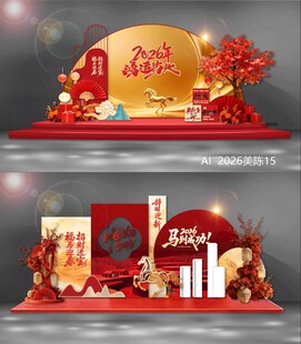 2026马年商场美陈装置