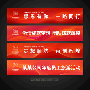 彩色活动条幅背景