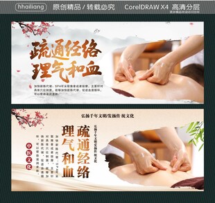 疏通经络理疗服务宣传图