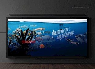 海洋馆海报