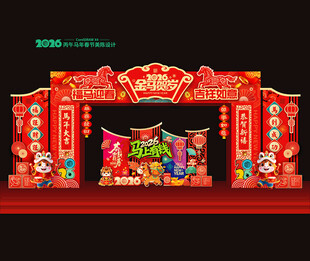 2026马年春节拱门美陈