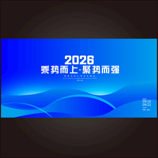 蓝色商务PPT封面背景展板