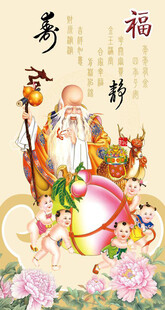 长寿之神