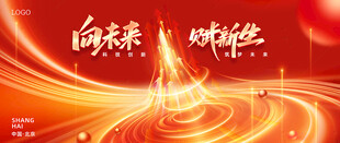 未来科技