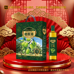 橄榄油包装
