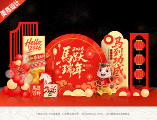 春节美陈春节布置