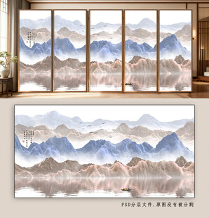 新中式山水屏风装饰画