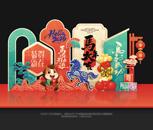2026年美陈
