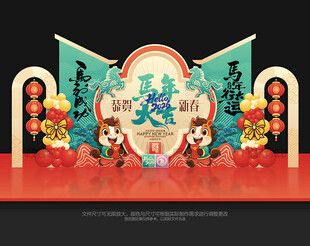 新春美陈