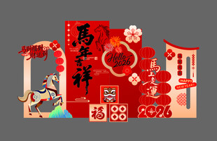 马年美陈布置