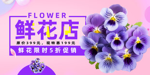 鲜花