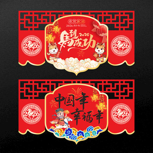 春节异形吊旗吊牌