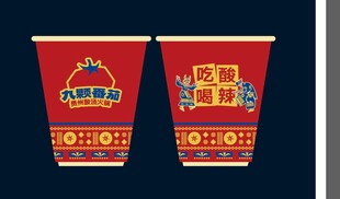 九颗番茄 一次性纸杯