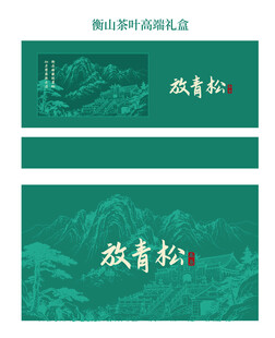 衡阳茶叶高端礼盒