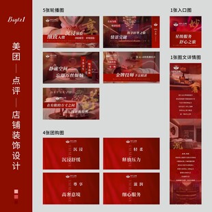 SPA美团大众点评