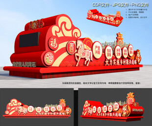 2026马年元宵节彩车花车