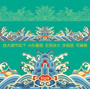 海水江崖彩色矢量纹样