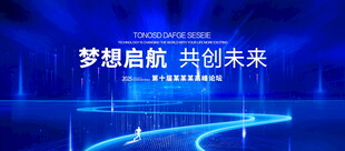 蓝色会议发布会背景