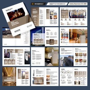 酒店画册