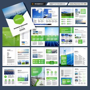 光伏宣传册