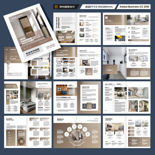 家居画册