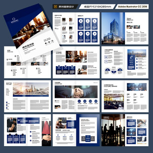 简约律师事务所画册