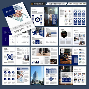 律师事务所画册模板