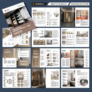 装饰设计画册