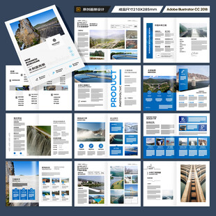 大坝宣传册 