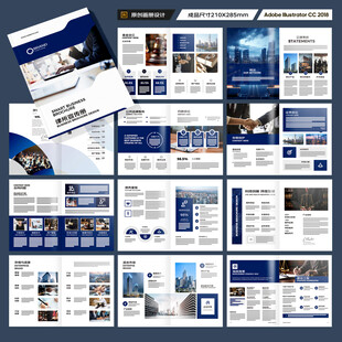 简约律师事务所画册