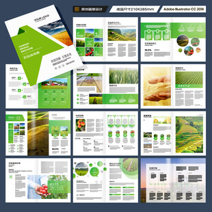 农业画册