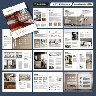 家居画册