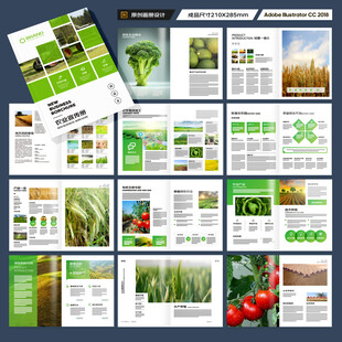 农业画册