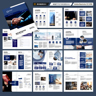 律师事务所画册版式设计