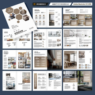 室内装饰画册