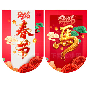 马年春节吊旗