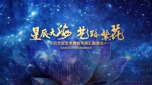 舞蹈舞台背景图片