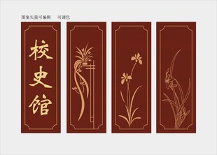 学校校史馆兰花矢量文件