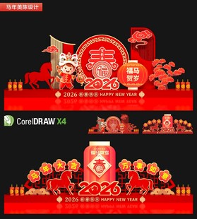 马年春节雕塑造型