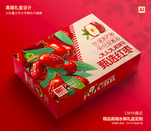 红枣包装 灰枣礼盒