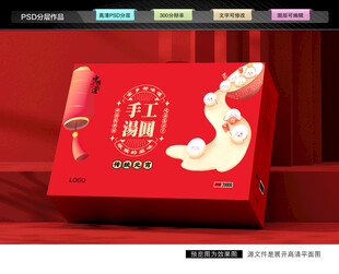 汤圆礼盒 元宵包装