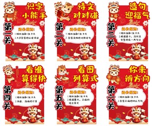 一二年级无纸笔 测评展板